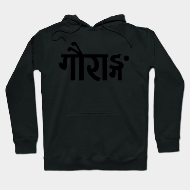 GOURANGA Sanskrit Hoodie by GourangaStore